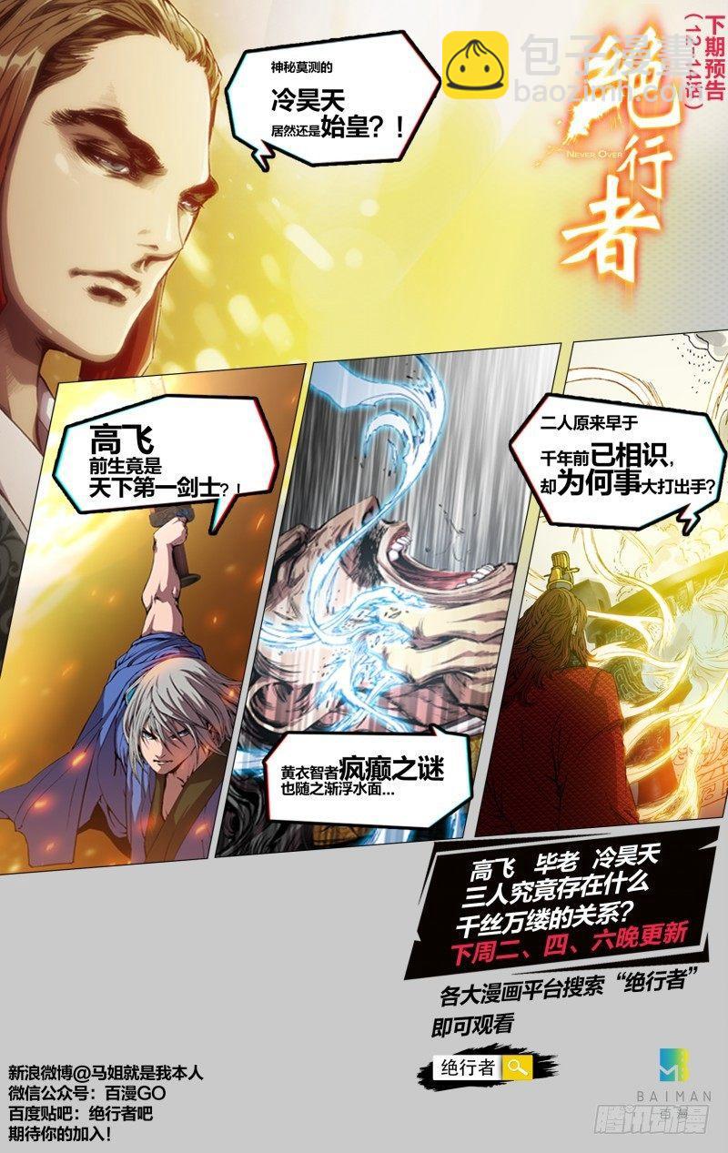 第89话：怨毒正义-第91话