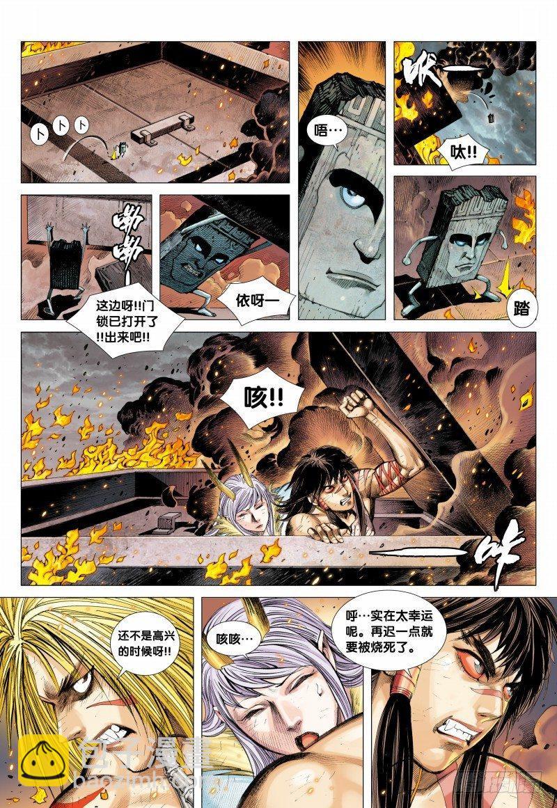 第89话：怨毒正义-第91话