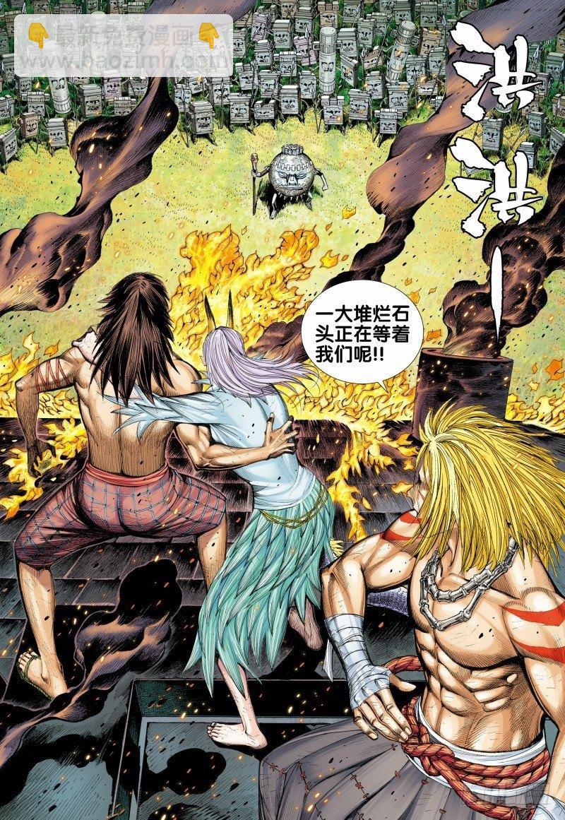 第89话：怨毒正义-第91话
