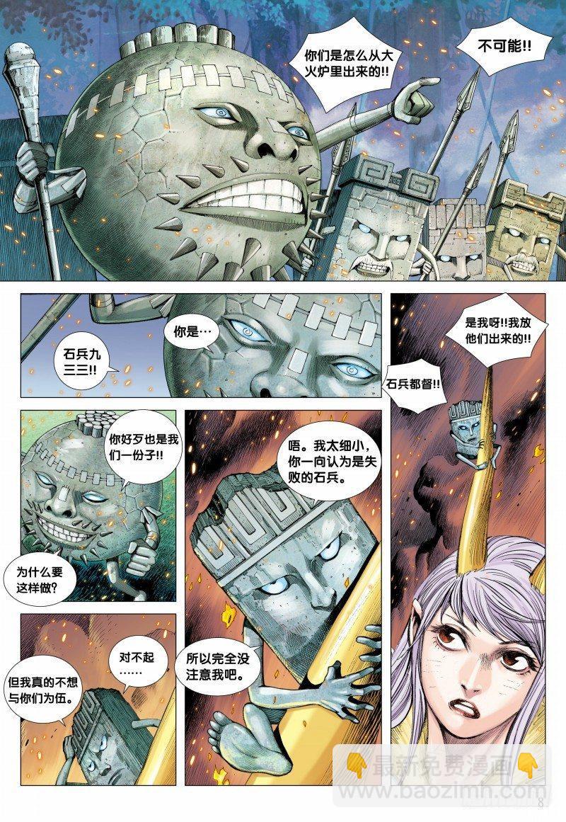 第89话：怨毒正义-第91话