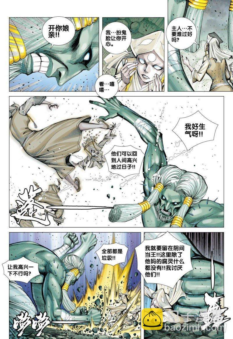 第91话：归航-第93话