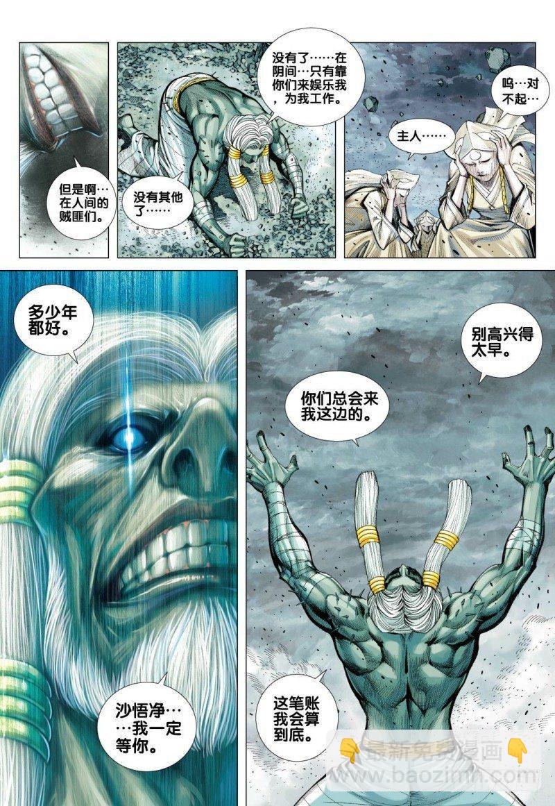 第91话：归航-第93话