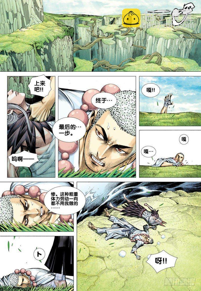 第91话：归航-第93话