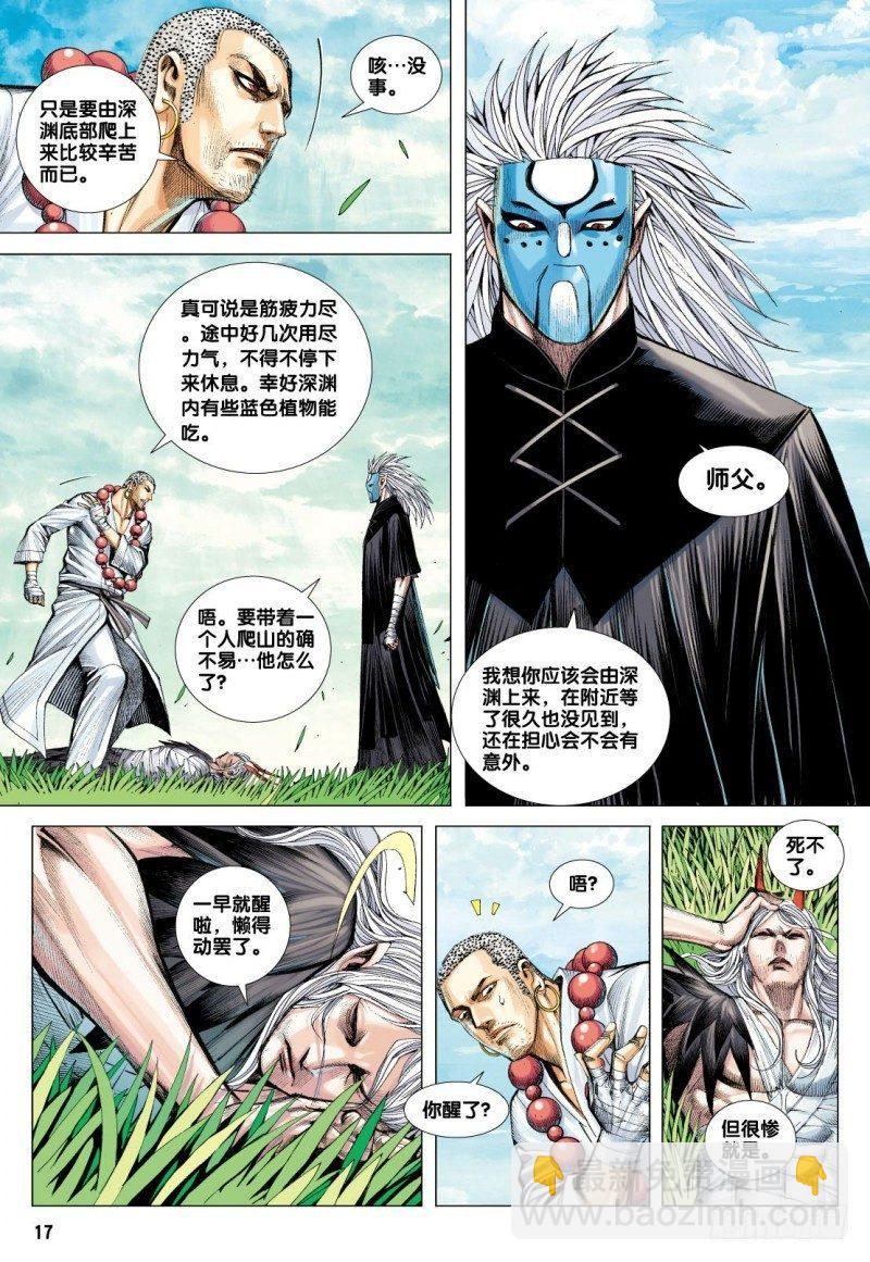 第91话：归航-第93话
