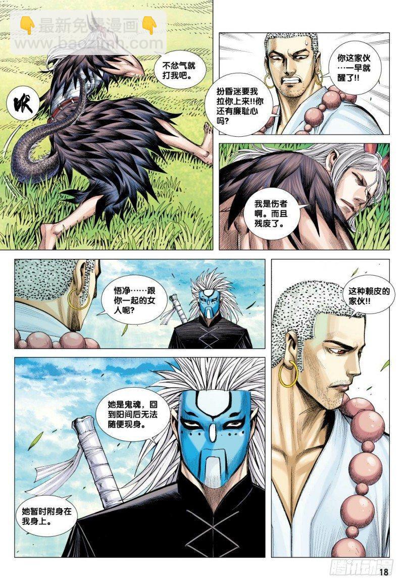 第91话：归航-第93话