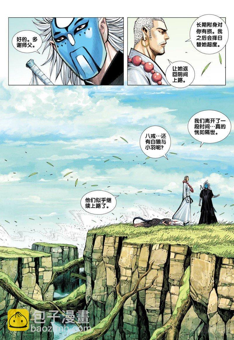 第91话：归航-第93话
