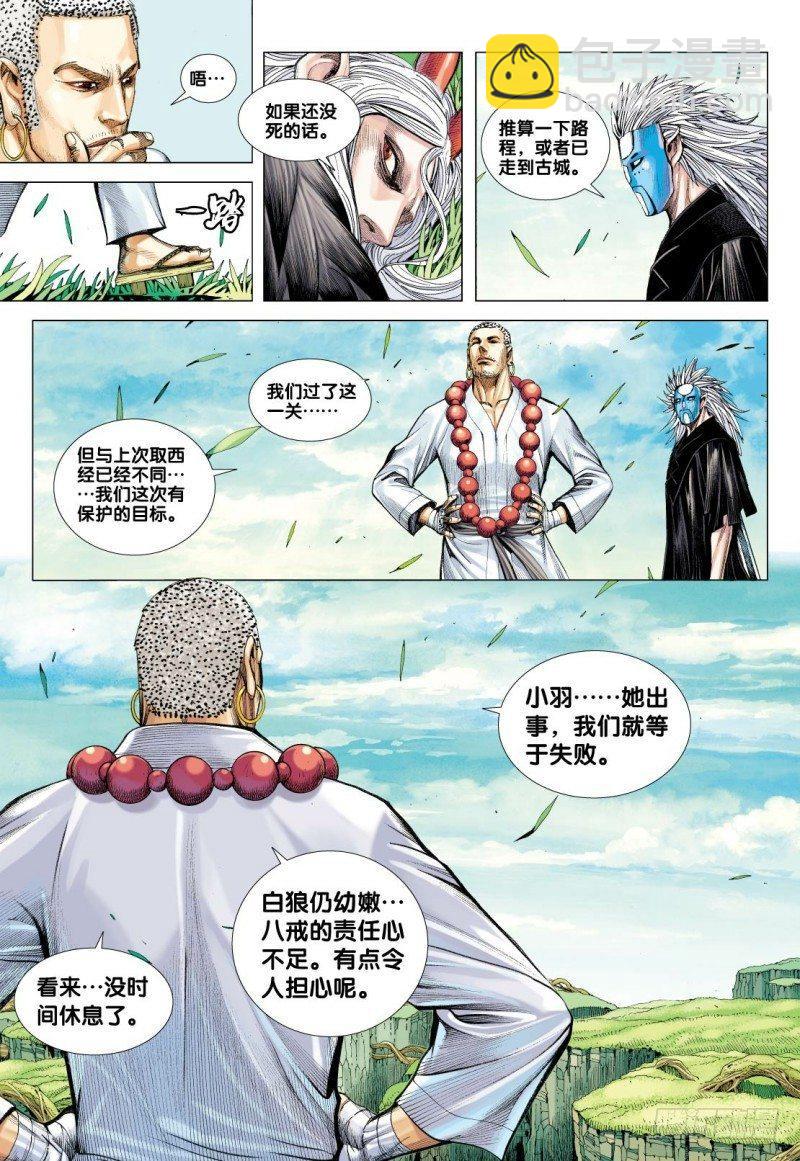 第91话：归航-第93话