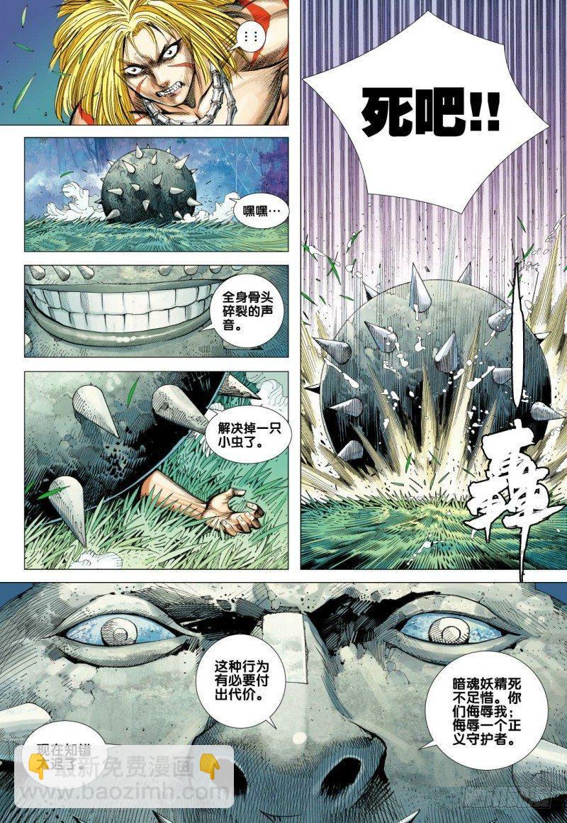 第91话：归航-第93话