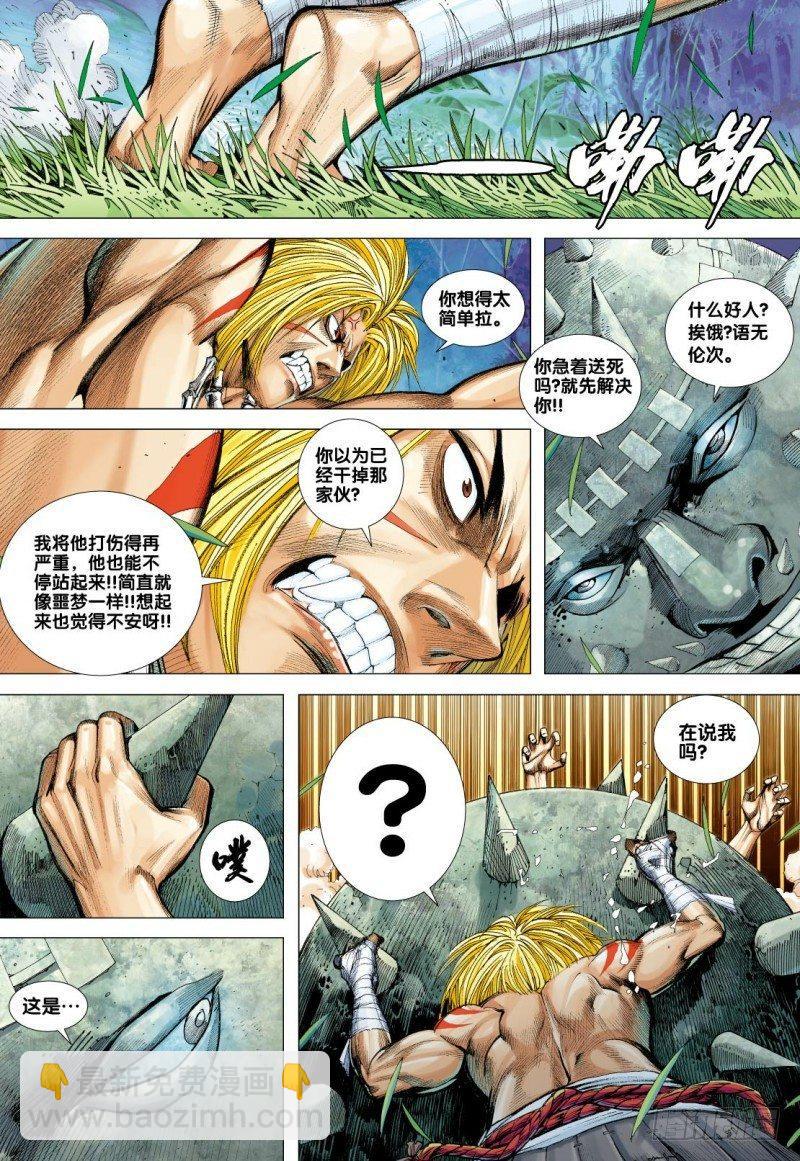 第91话：归航-第93话
