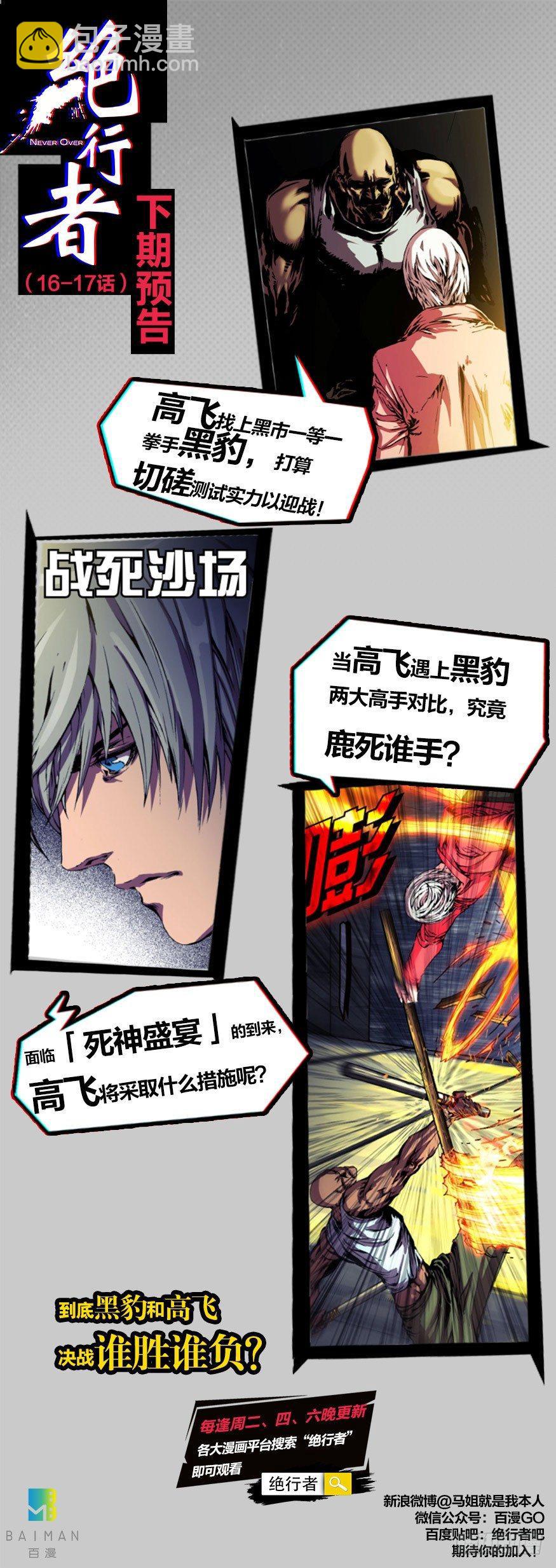 第91话：归航-第93话