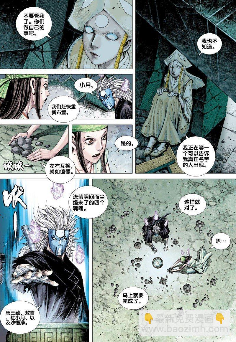 第91话：归航-第93话
