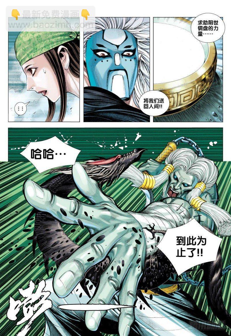 第91话：归航-第93话