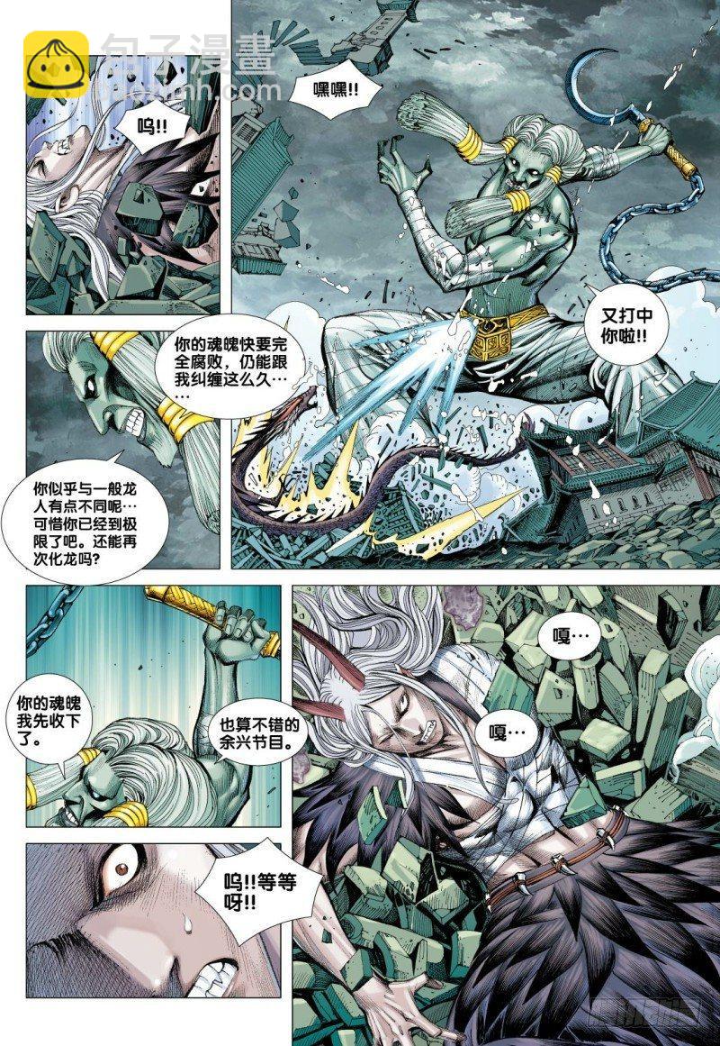 第91话：归航-第93话
