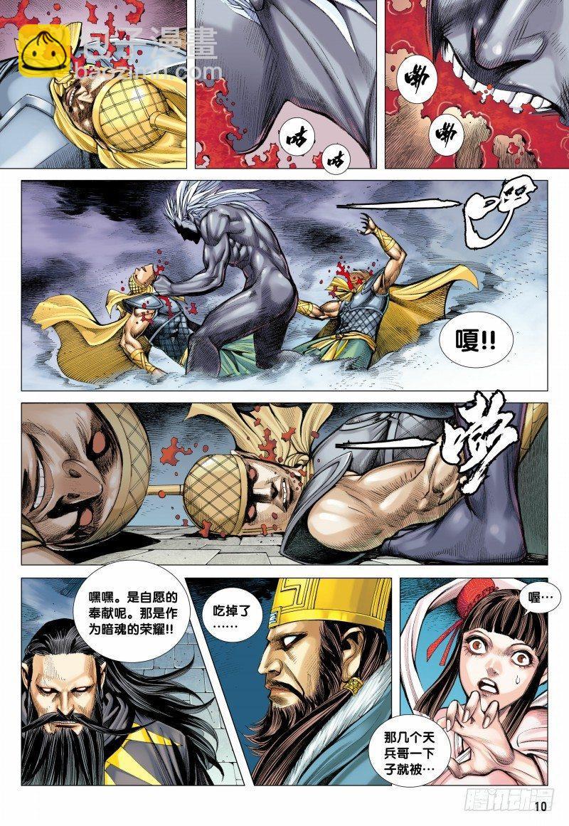 第93话：古神复活-第95话