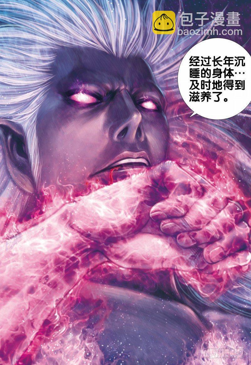 第93话：古神复活-第95话