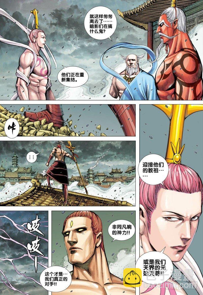第93话：古神复活-第95话