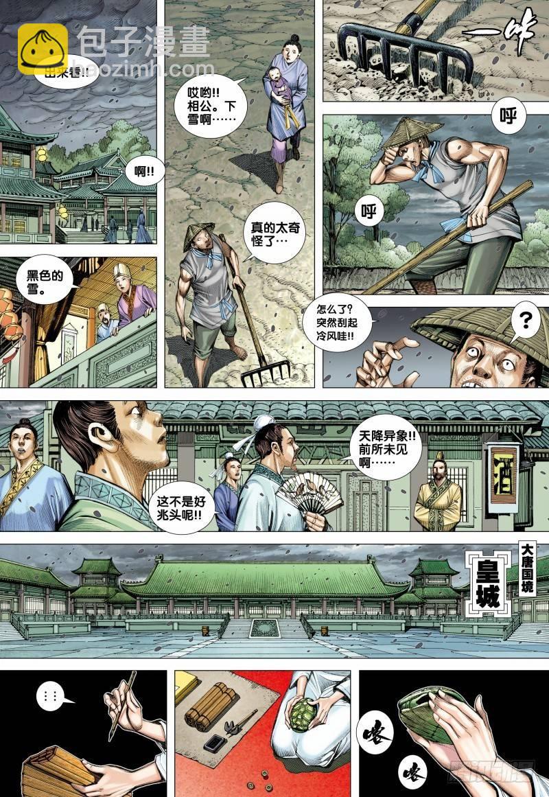 第93话：古神复活-第95话