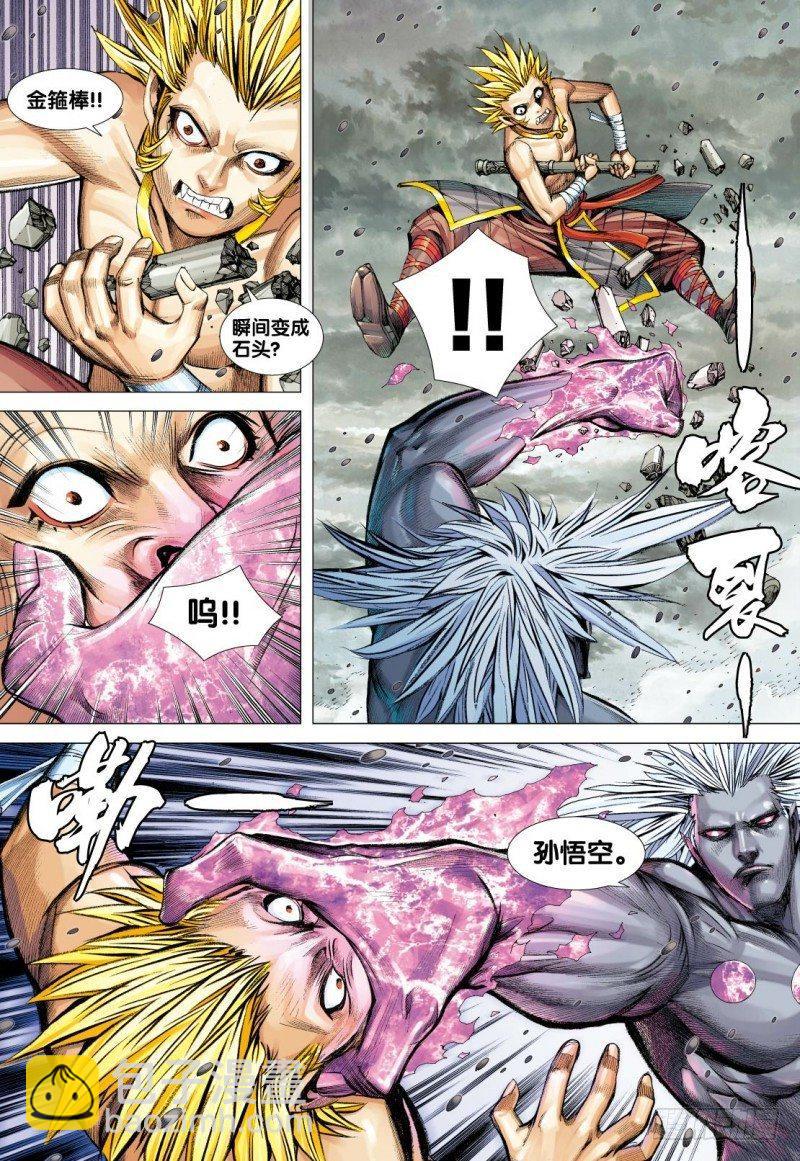 第93话：古神复活-第95话