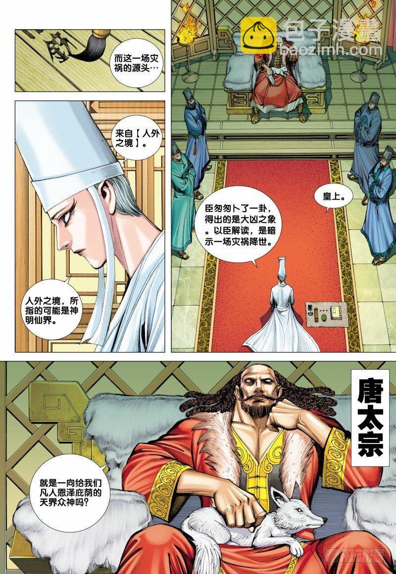 第93话：古神复活-第95话