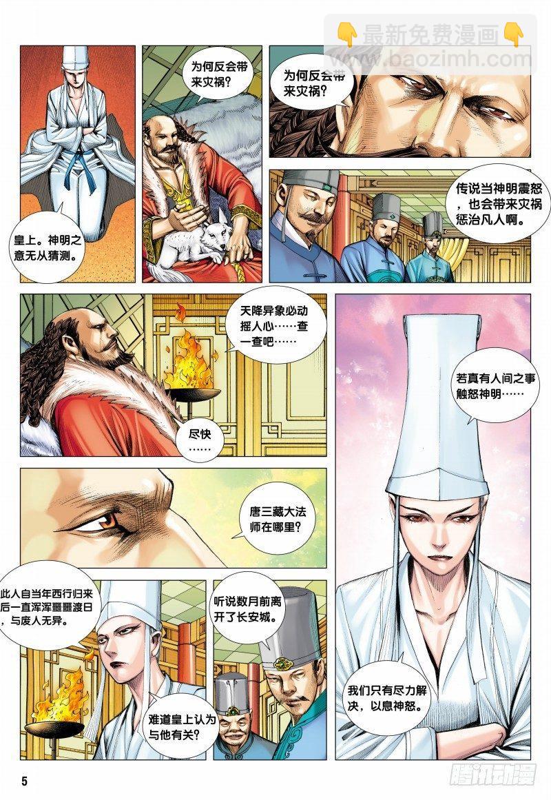 第93话：古神复活-第95话