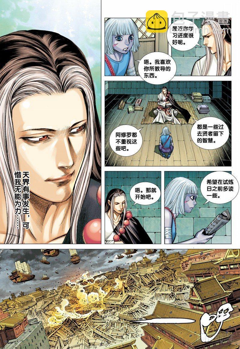 第93话：古神复活-第95话