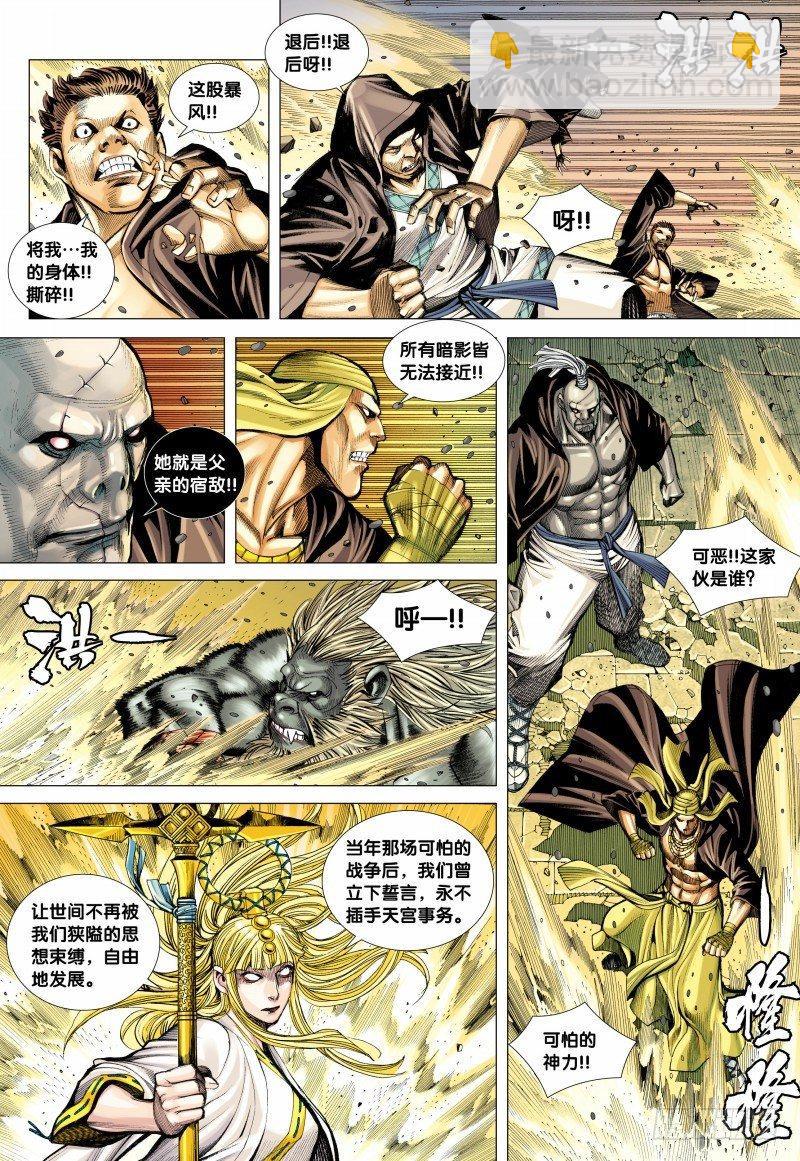 第95话：三清之秘-第97话