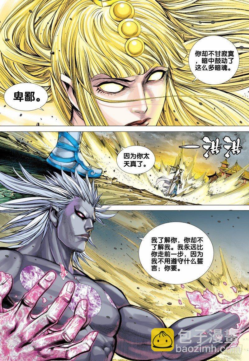 第95话：三清之秘-第97话