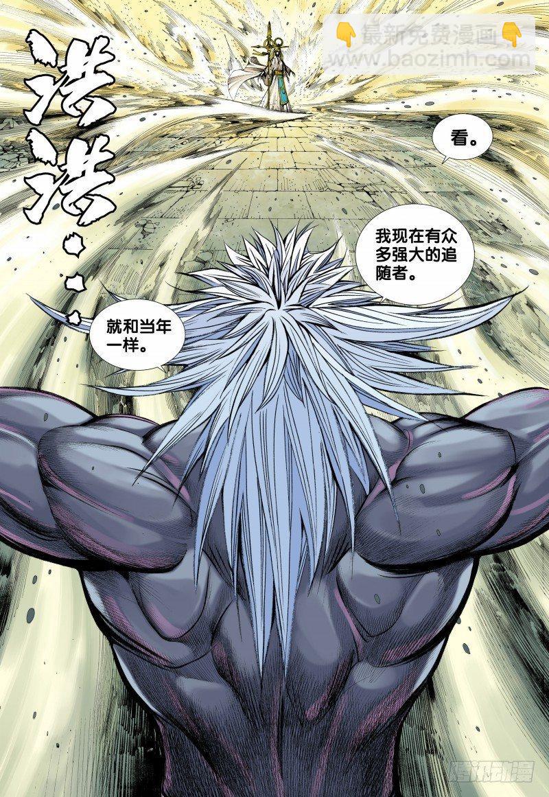 第95话：三清之秘-第97话