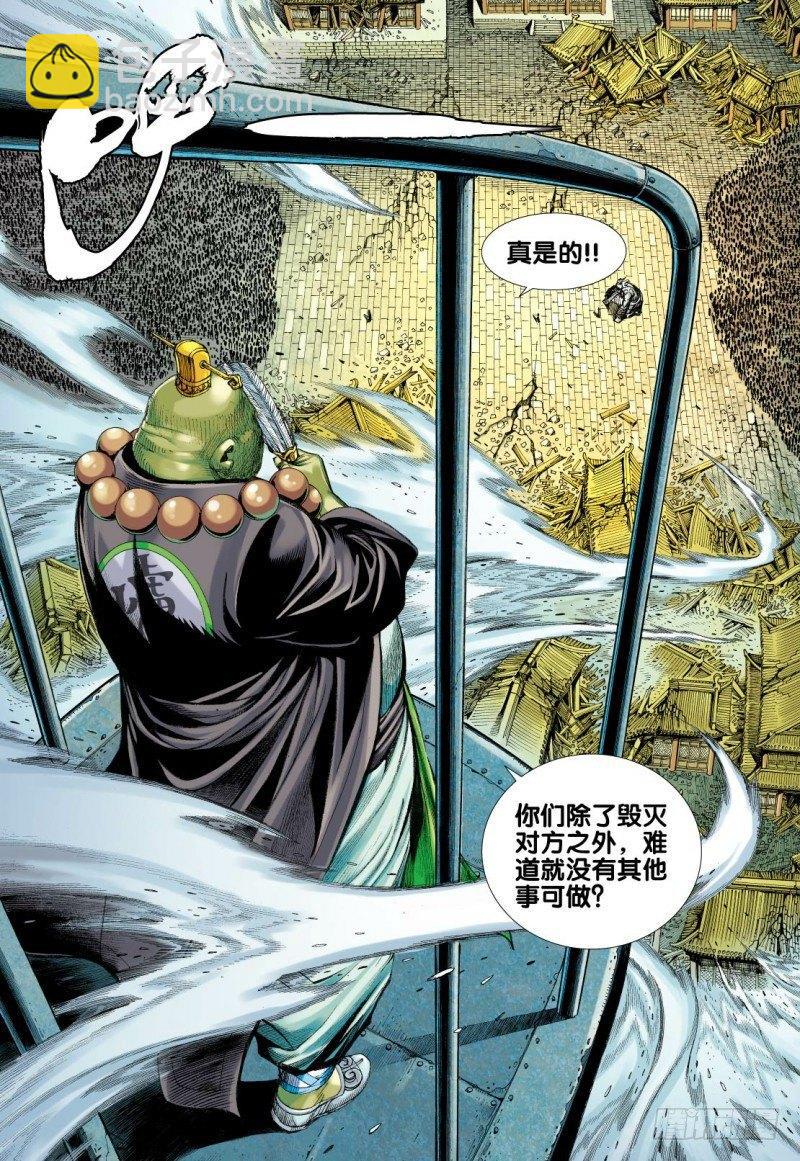 第95话：三清之秘-第97话
