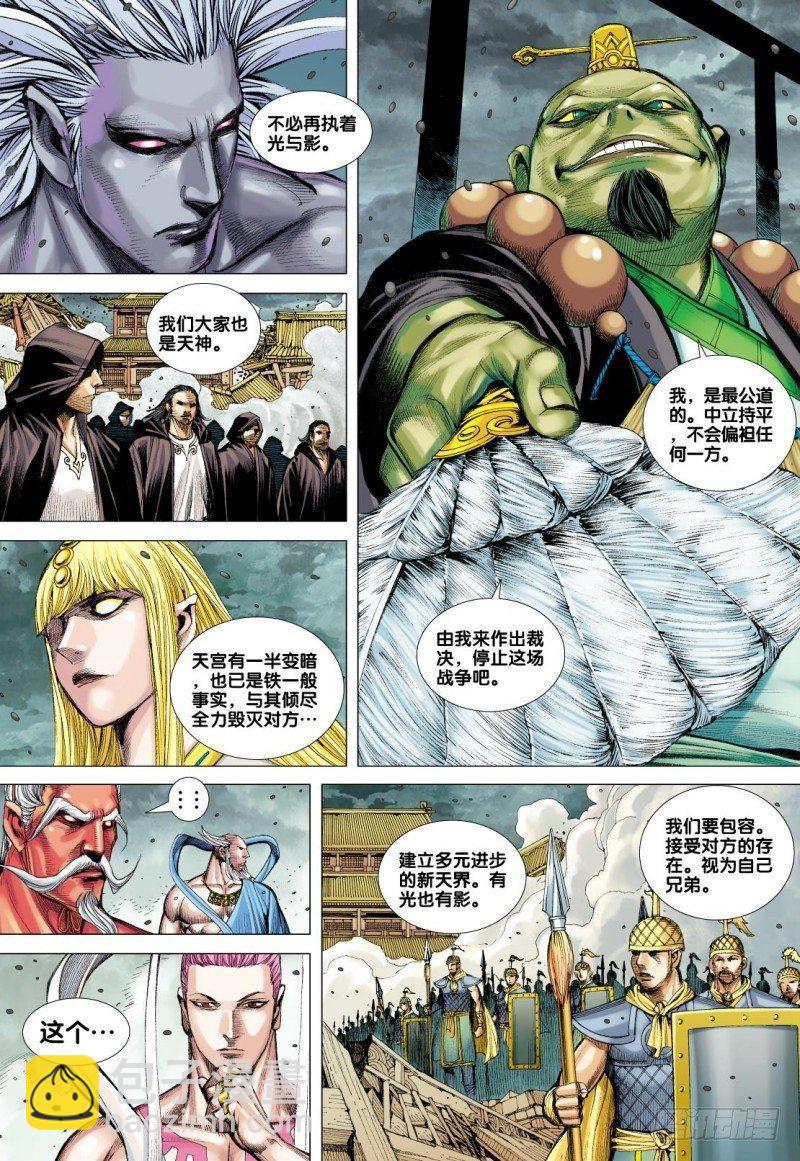 第95话：三清之秘-第97话