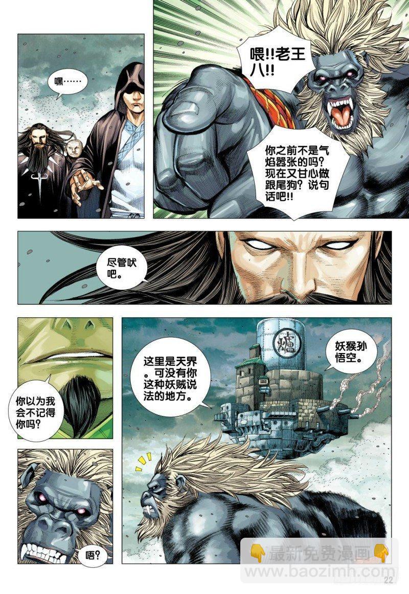 第95话：三清之秘-第97话