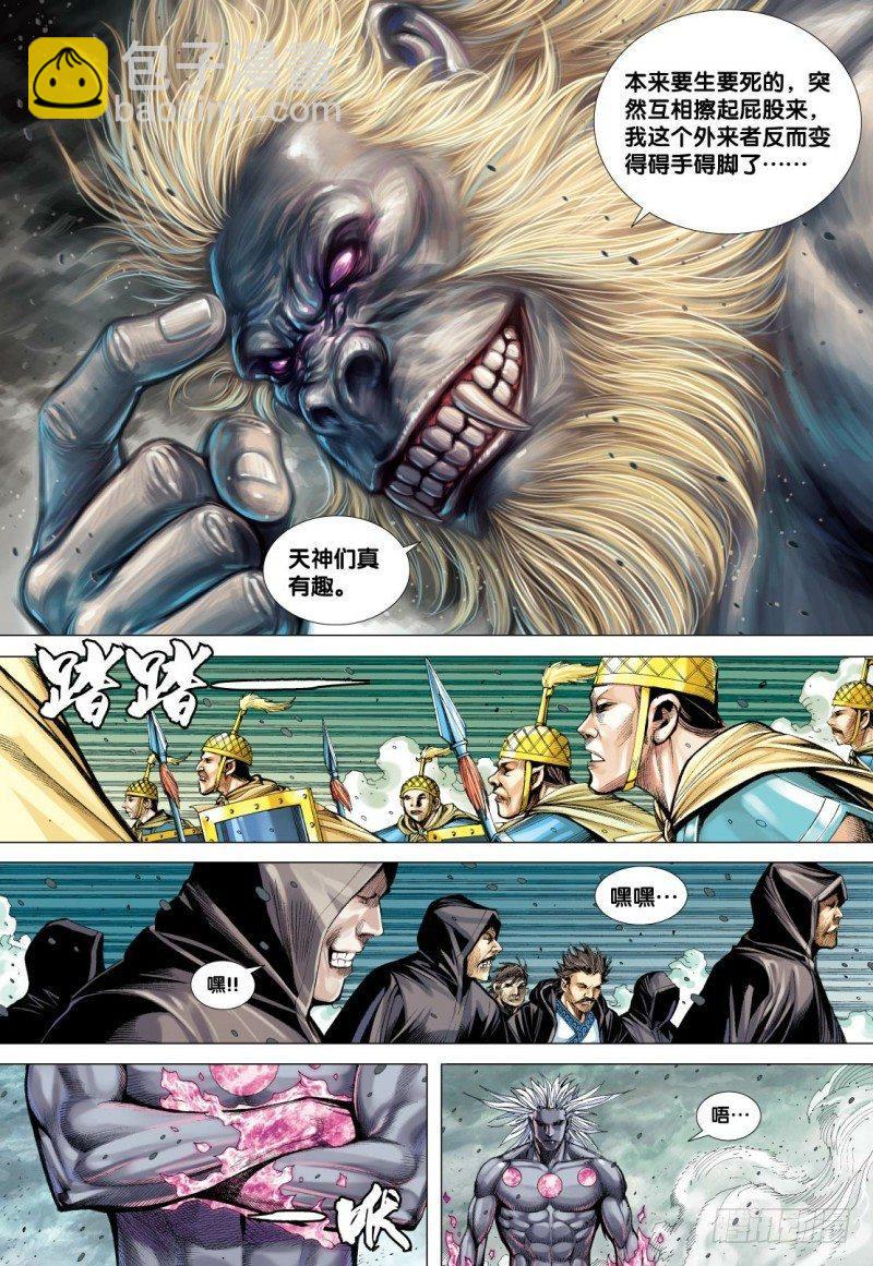 第95话：三清之秘-第97话