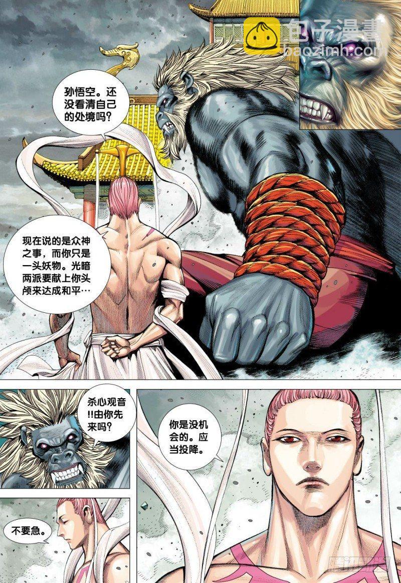 第95话：三清之秘-第97话