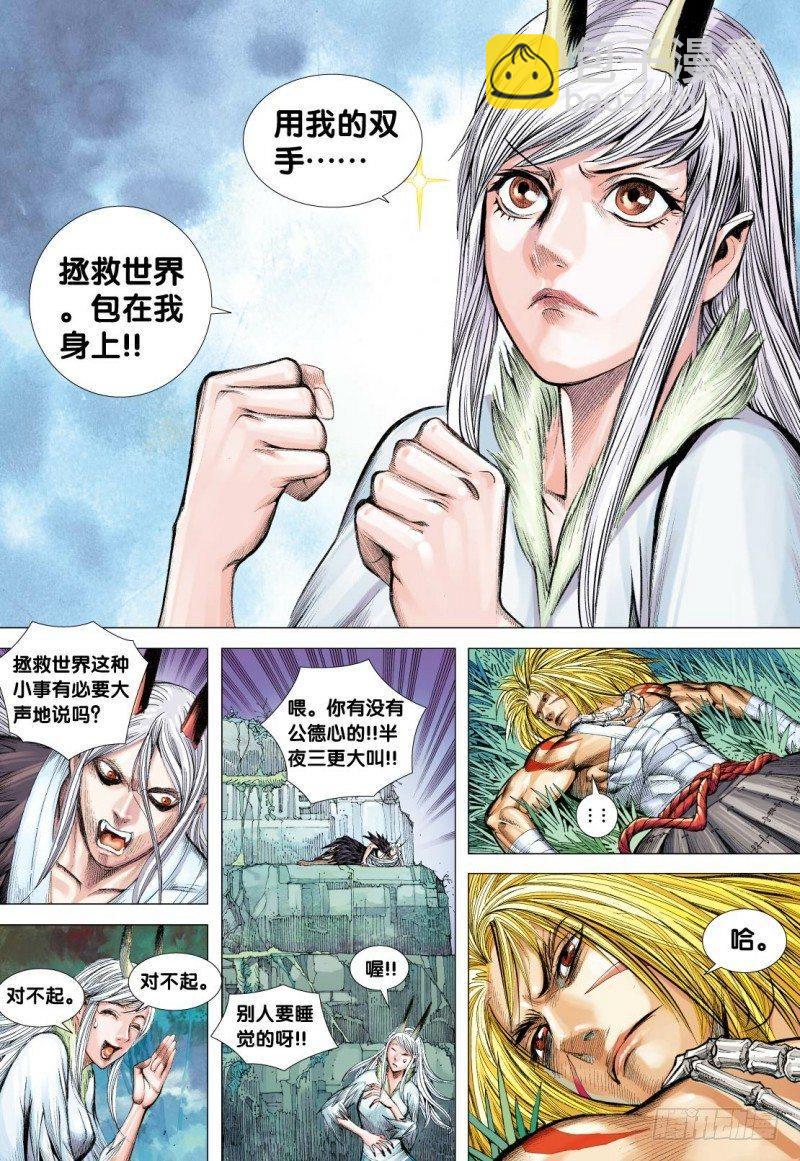 第97话：大道行者-第99话