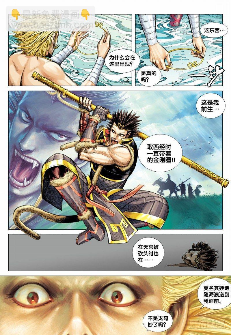 第97话：大道行者-第99话