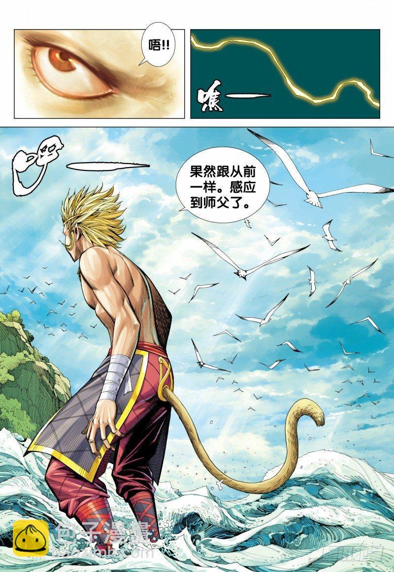 第97话：大道行者-第99话