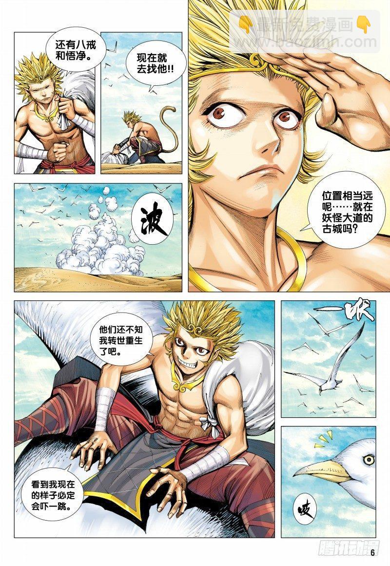 第97话：大道行者-第99话
