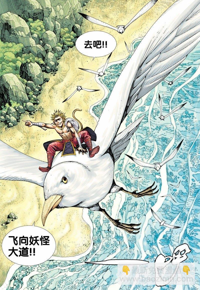 第97话：大道行者-第99话