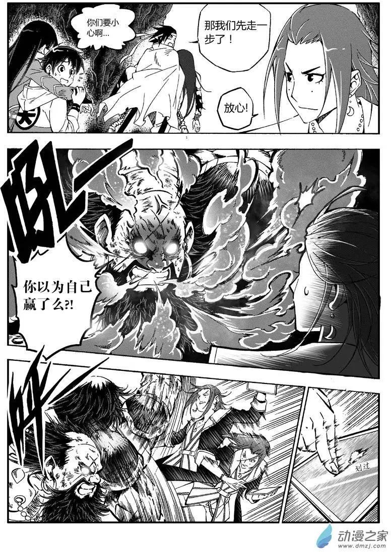 第12回 过招！-第11话