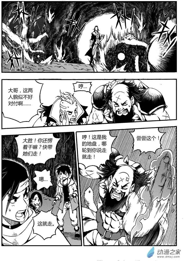 第12回 过招！-第11话