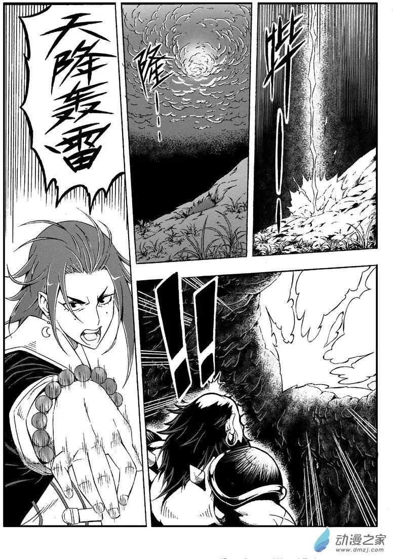 第12回 过招！-第11话