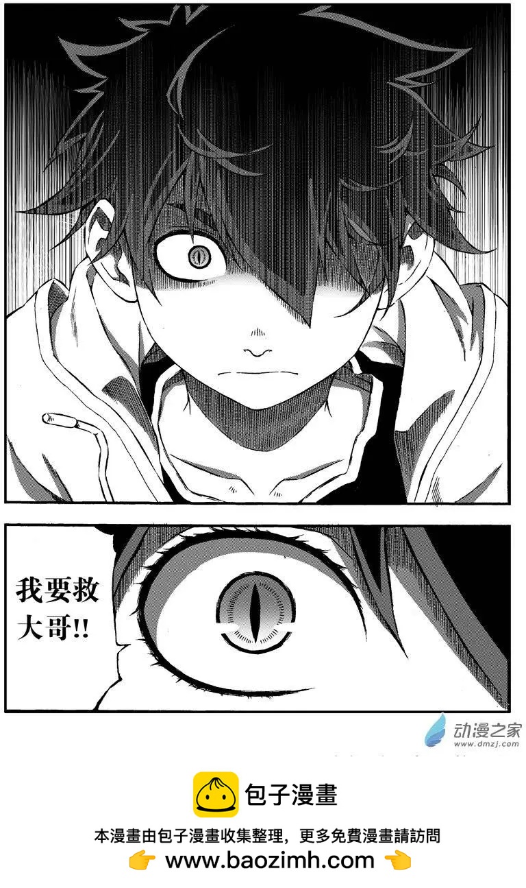 第14回 我要救大哥！-第13话