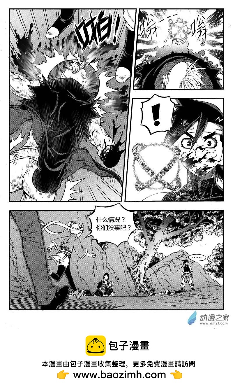 第16回 双刀伏魔师-第15话