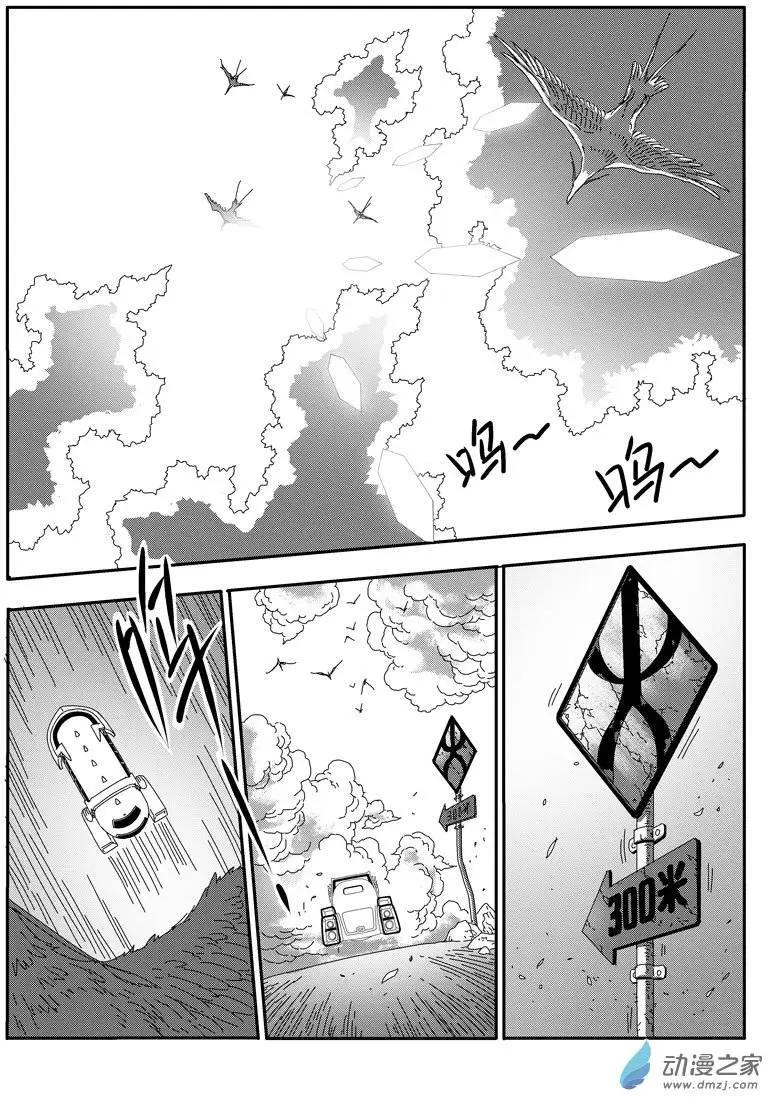 第18回 圭也家-第17话