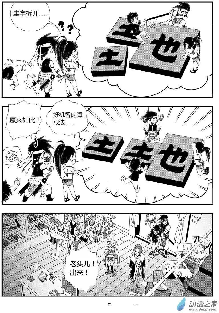 第18回 圭也家-第17话