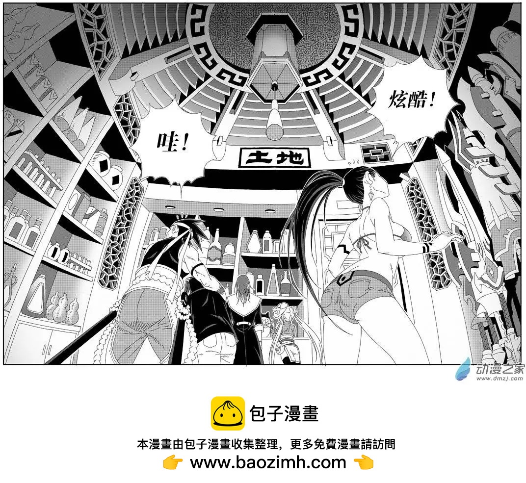 第18回 圭也家-第17话