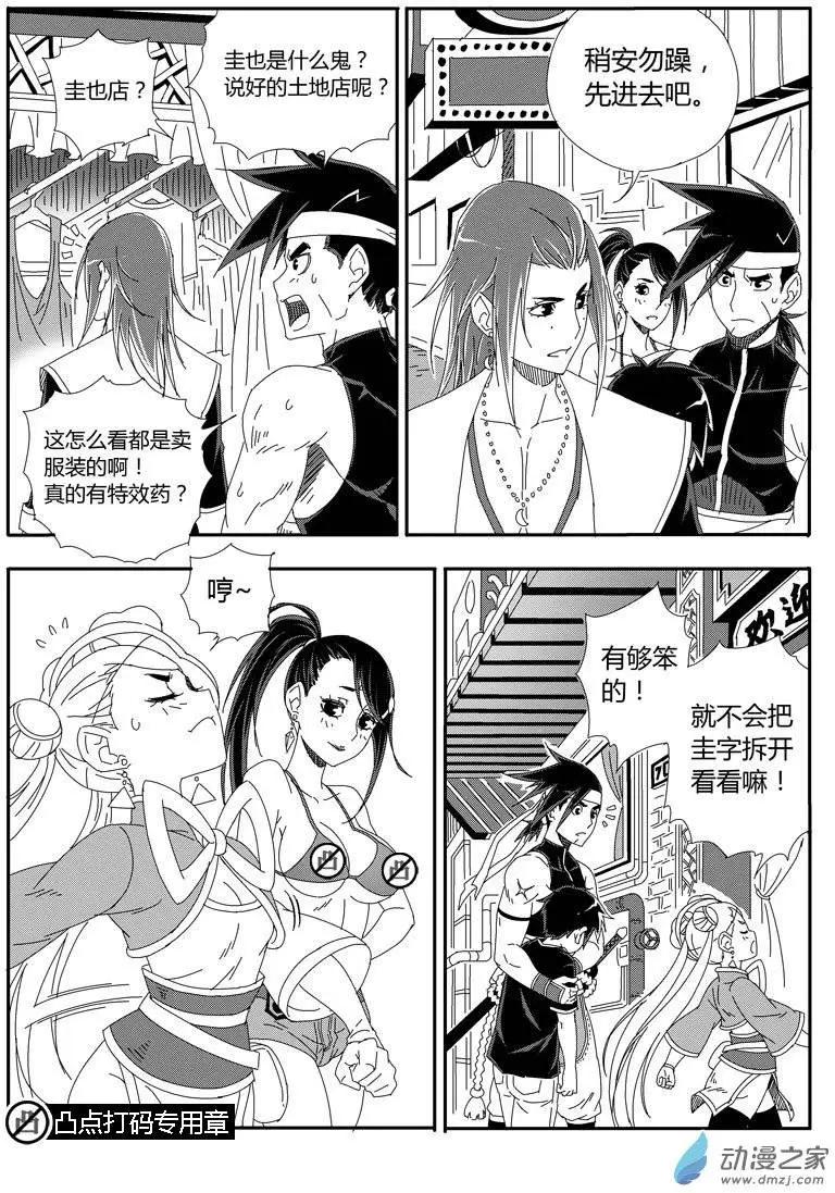 第18回 圭也家-第17话
