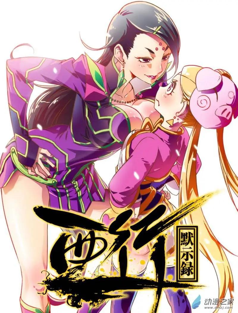 第02回 序章（下）-第1话