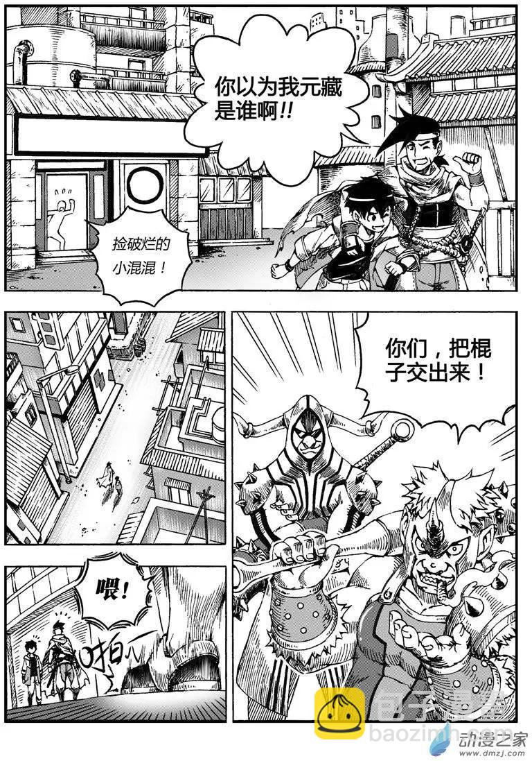第02回 序章（下）-第1话