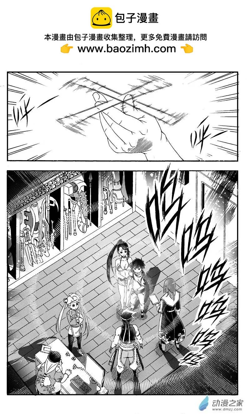第20回 火城之主2-第19话